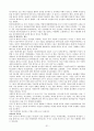 페미니즘 사상 정리 31페이지