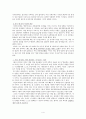 리더들의 리더십 4페이지