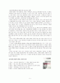 리더들의 리더십 5페이지