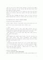 [노사관계] 비정규직 문제에 대한 각계의 입장과 갈등 및 문제점 해결방안 (민주노총을 중심으로) 5페이지