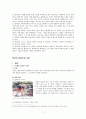 (창의성 미술수업) 미술교육에서 창의성의 중요성과 접근 방법 및 창의적 미술수업 사례 2페이지