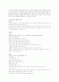 (창의성 미술수업) 미술교육에서 창의성의 중요성과 접근 방법 및 창의적 미술수업 사례 3페이지