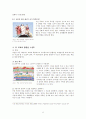 (창의성 미술수업) 미술교육에서 창의성의 중요성과 접근 방법 및 창의적 미술수업 사례 6페이지