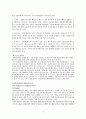 마케팅(Marketing) 성공사례 민들레 영토 9페이지