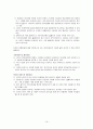 인터넷시대 관광정보의 역할 19페이지