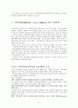 지역사회자원봉사 3페이지