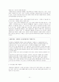 지역사회자원봉사 12페이지