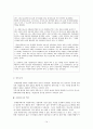 지역사회자원봉사 14페이지