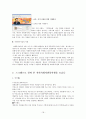 지역사회자원봉사 18페이지