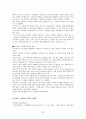지역사회자원봉사 20페이지