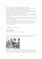 지역사회자원봉사 21페이지