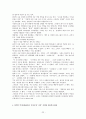 지역사회자원봉사 22페이지