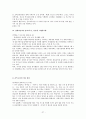 지역사회자원봉사 27페이지