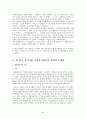 지역사회자원봉사 28페이지