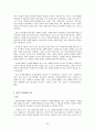 지역사회자원봉사 30페이지