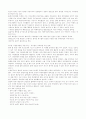 지역주의 2페이지