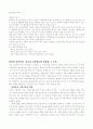 지역주의 3페이지