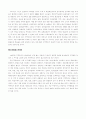 지역주의 6페이지