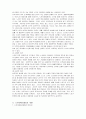 [자원봉사론] 노인자원봉사  3페이지
