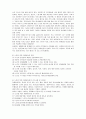 [자원봉사론] 노인자원봉사  8페이지