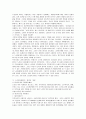 [자원봉사론] 노인자원봉사  11페이지