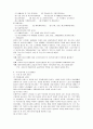 [자원봉사론] 노인자원봉사  22페이지