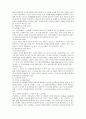 [자원봉사론] 노인자원봉사  24페이지