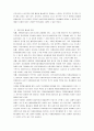 [자원봉사론] 노인자원봉사  26페이지