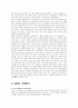 기독교(종교)자원봉사 5페이지