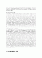 기독교(종교)자원봉사 7페이지