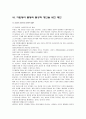 기독교(종교)자원봉사 22페이지