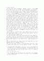 고려시대에 나타난 역사인식 2페이지