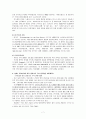의료 클러스터 연구 7페이지