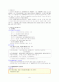 의료 클러스터 연구 9페이지