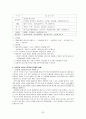의료 클러스터 연구 30페이지