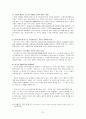 의료 클러스터 연구 31페이지