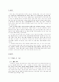 이범선의 '오발탄' 2페이지