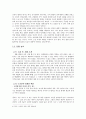 이범선의 '오발탄' 7페이지