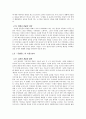 이범선의 '오발탄' 9페이지