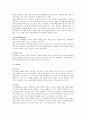 장애의 개념 및 특성 4페이지