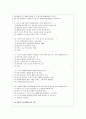 이상적인 학교상에 대한 연구 10페이지