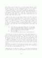 이창동의 작품세계 3페이지