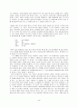 이창동의 작품세계 4페이지