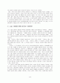 이창동의 작품세계 5페이지