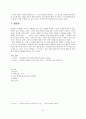 이창동의 작품세계 7페이지