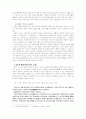 채만식의 '탁류' 4페이지