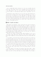 채만식의 '탁류' 5페이지
