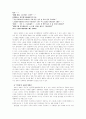 채만식의 '탁류' 13페이지