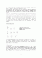 파이토케미컬 ( Phytochemical) 연구 8페이지
