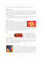 파이토케미컬 ( Phytochemical) 연구 10페이지